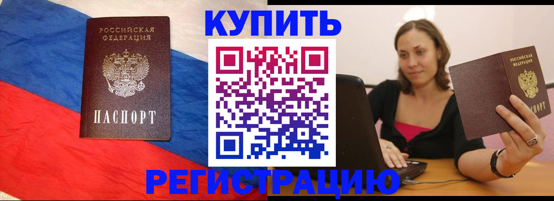 прописка иностранных граждан в Орске