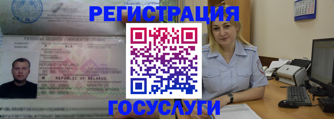 временная регистрация законно в Орске
